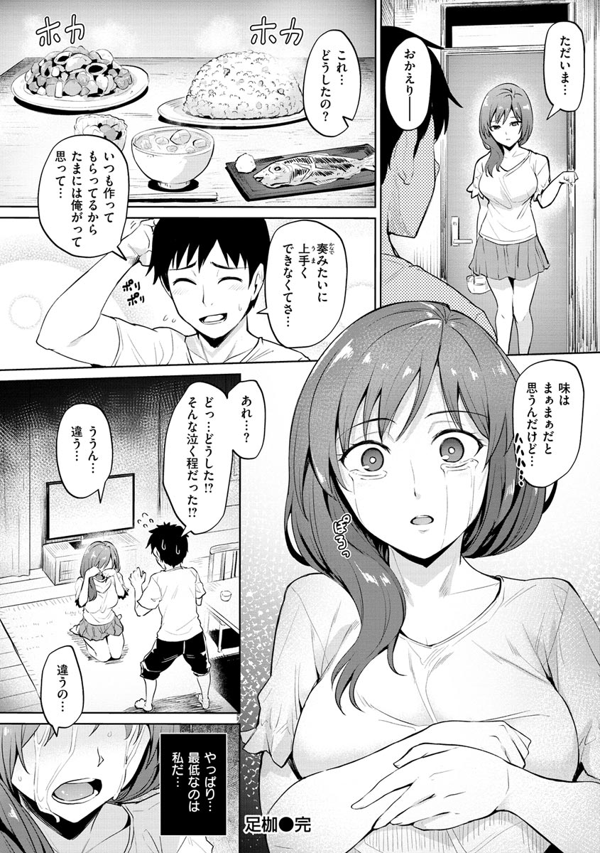 Cum Days page 176