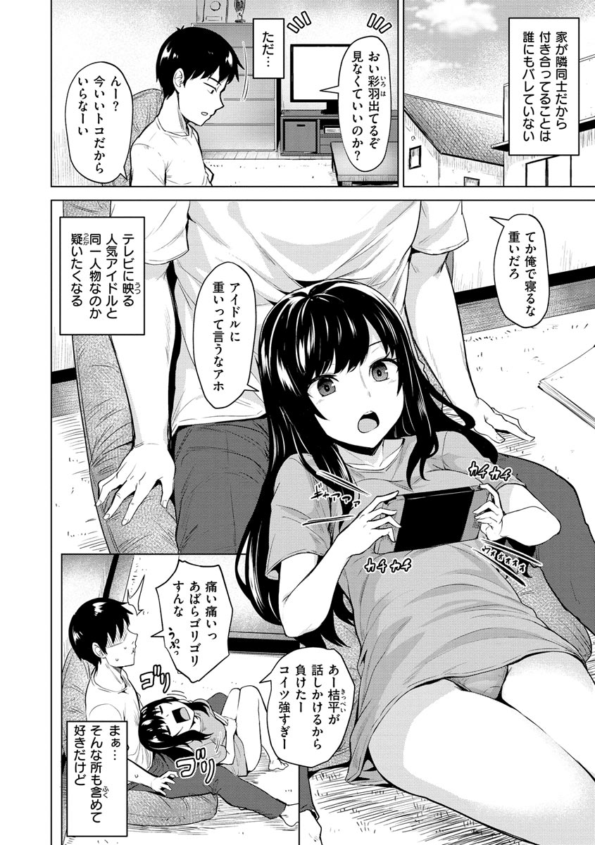 Cum Days page 24