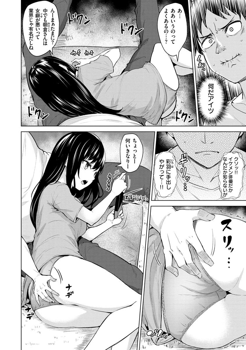 Cum Days page 26