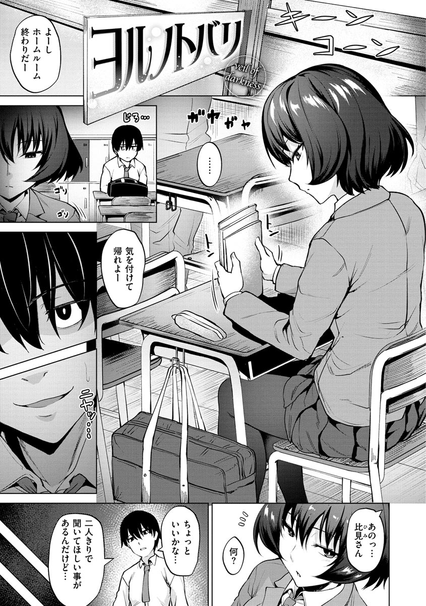 Cum Days page 3