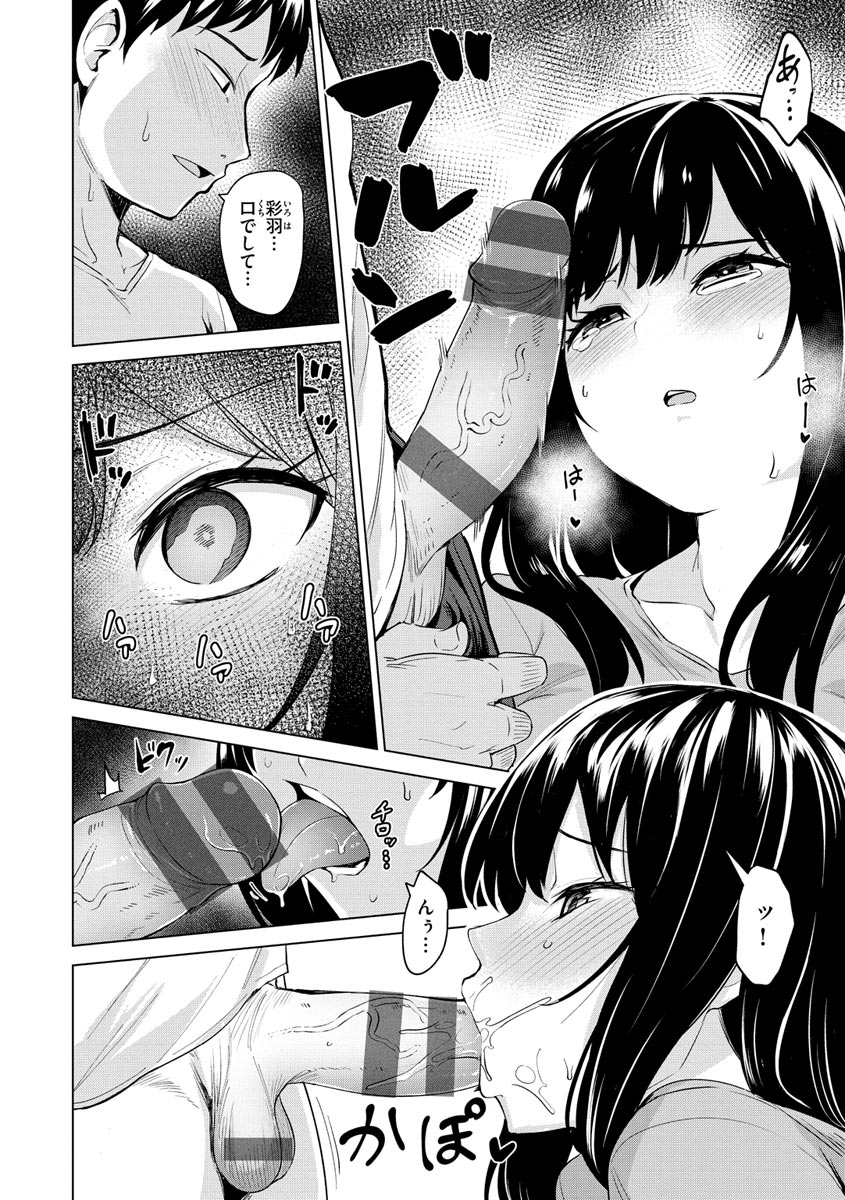 Cum Days page 30