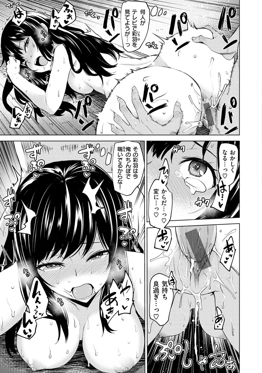 Cum Days page 39
