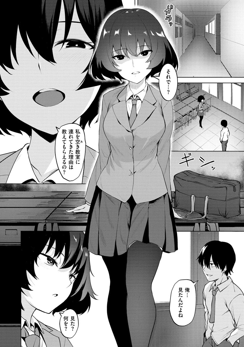 Cum Days page 4