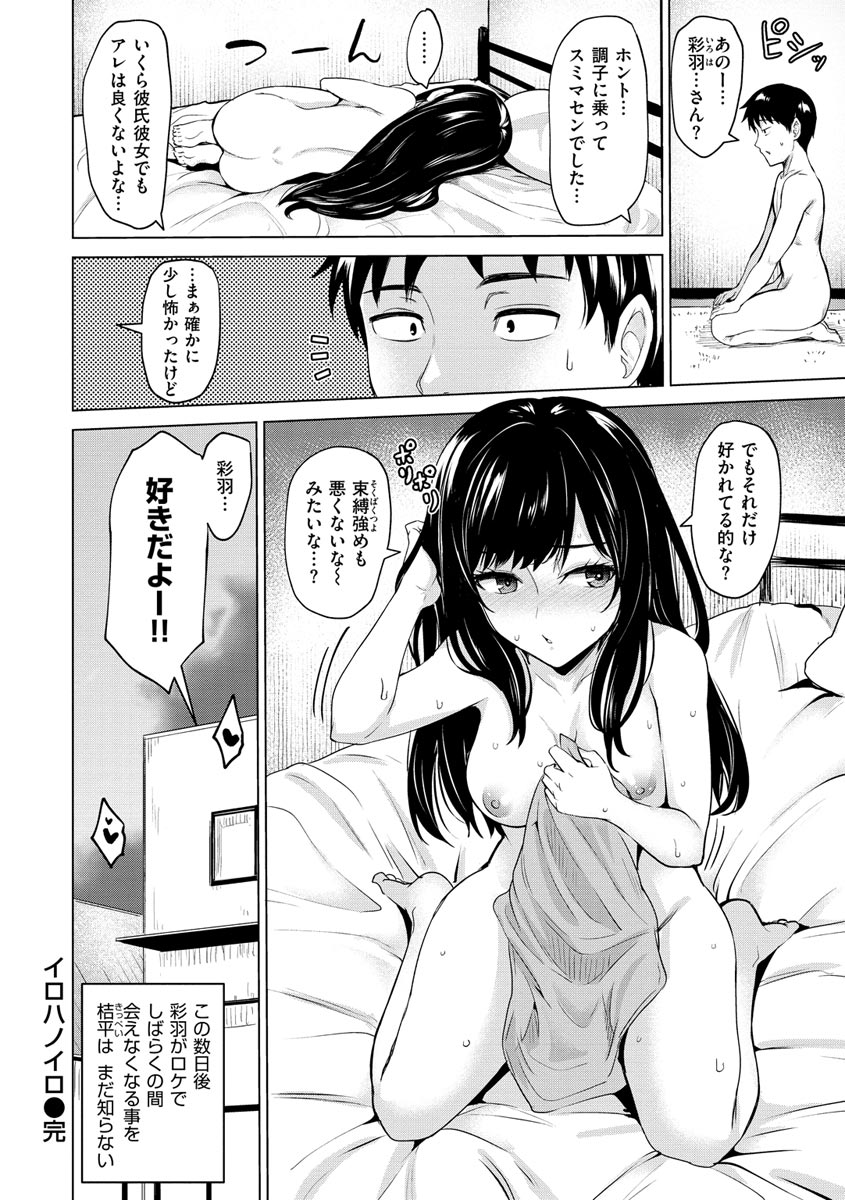 Cum Days page 42