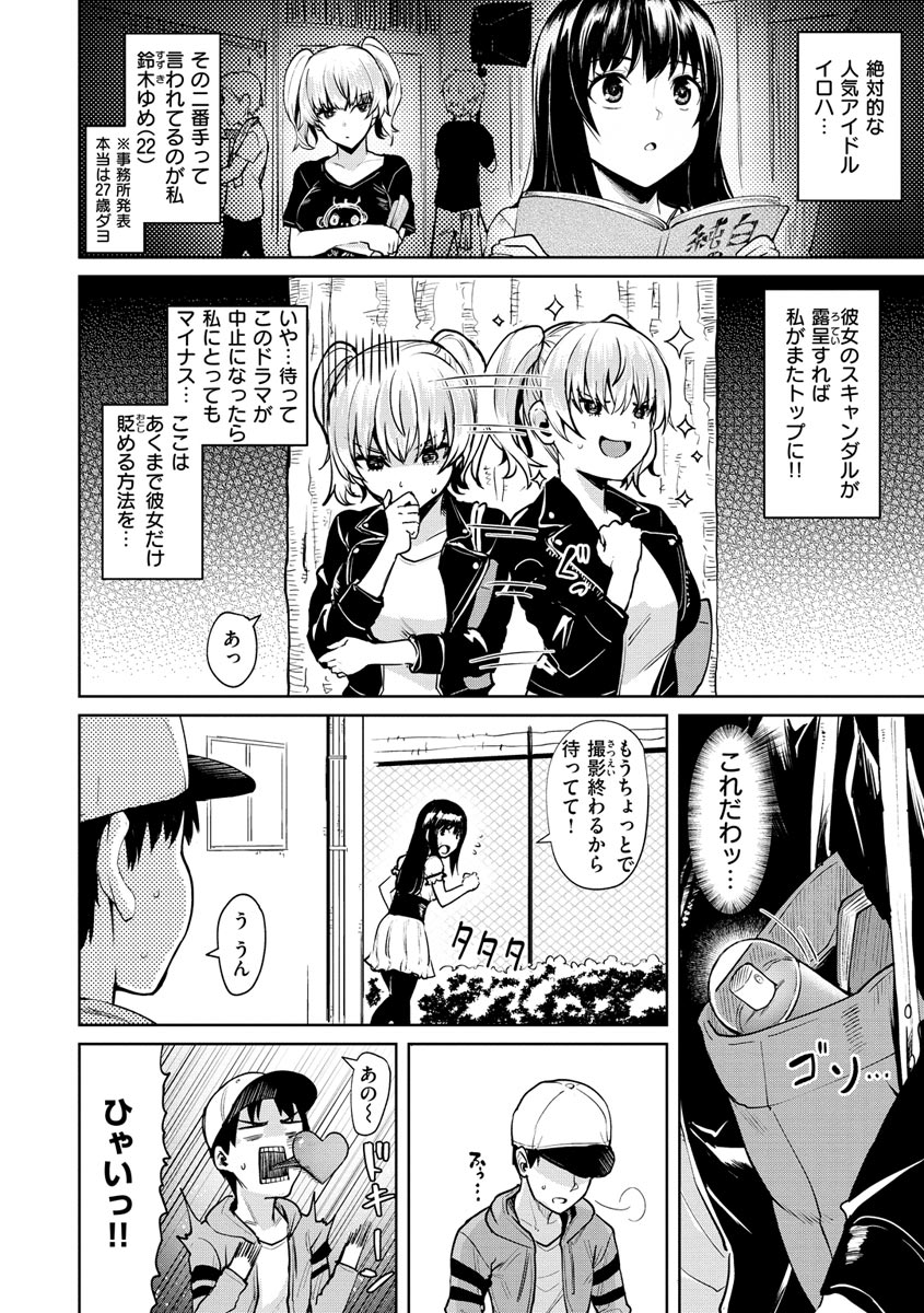Cum Days page 44