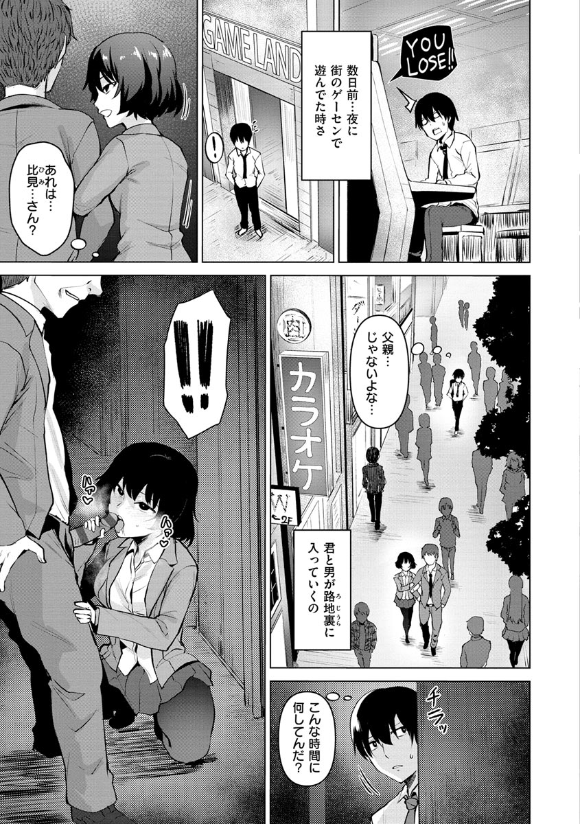 Cum Days page 5