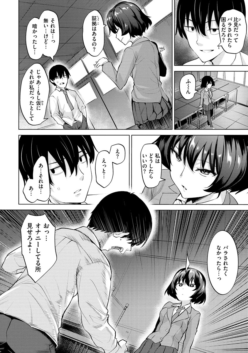 Cum Days page 6