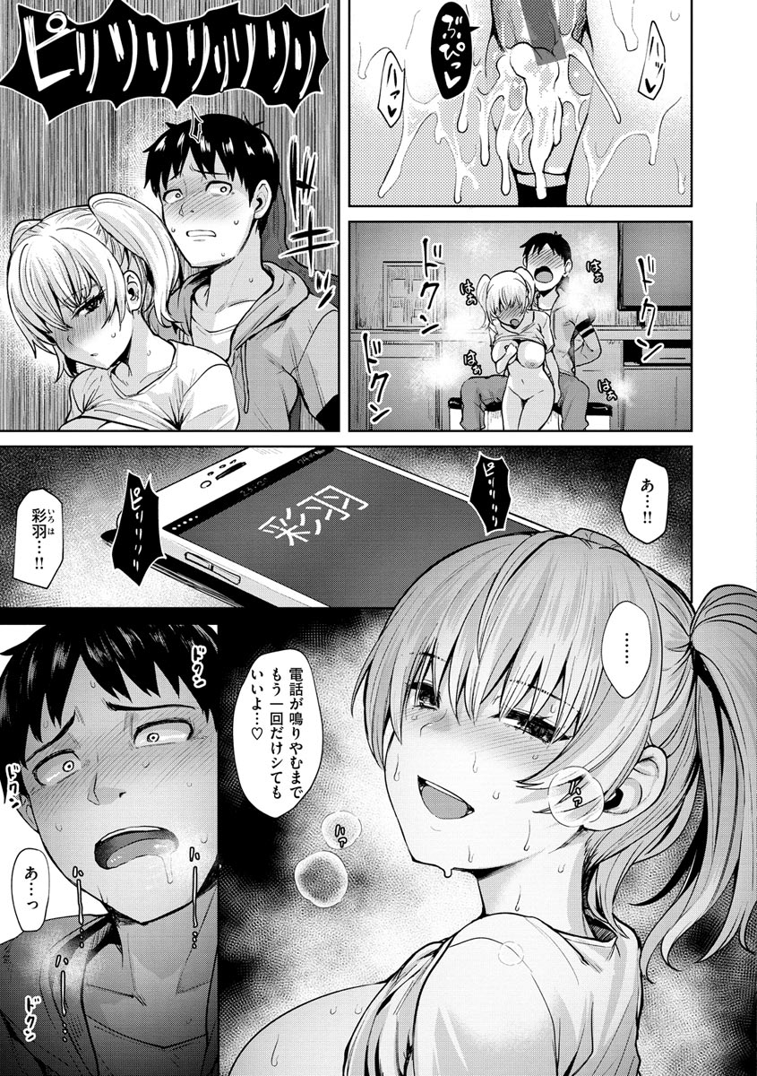Cum Days page 63