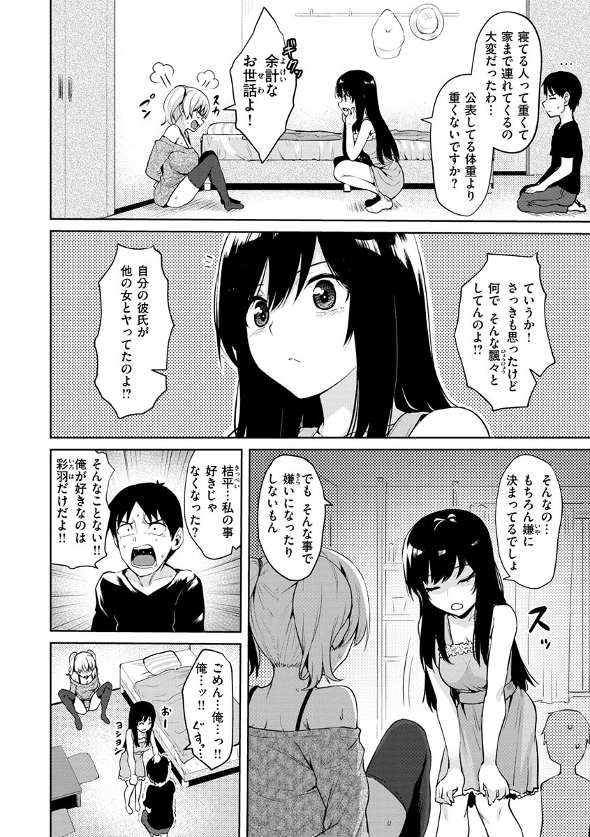 Cum Days page 68
