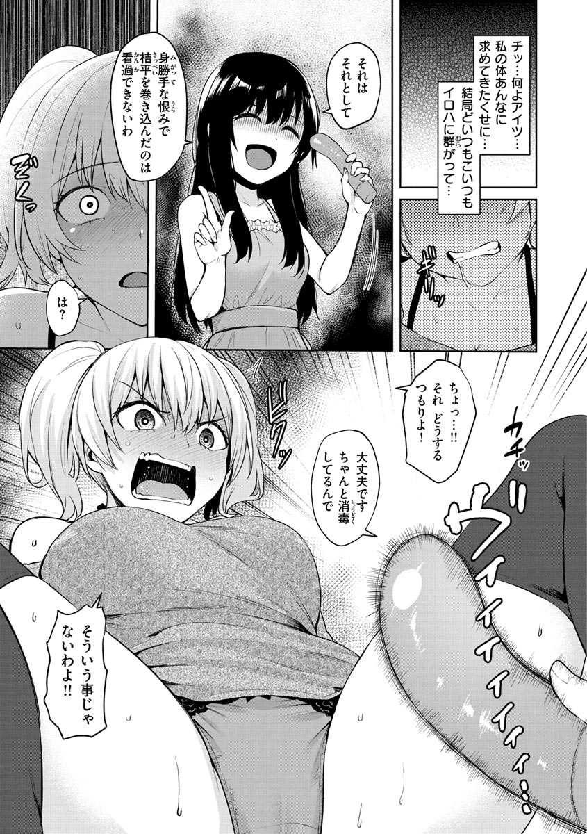 Cum Days page 69
