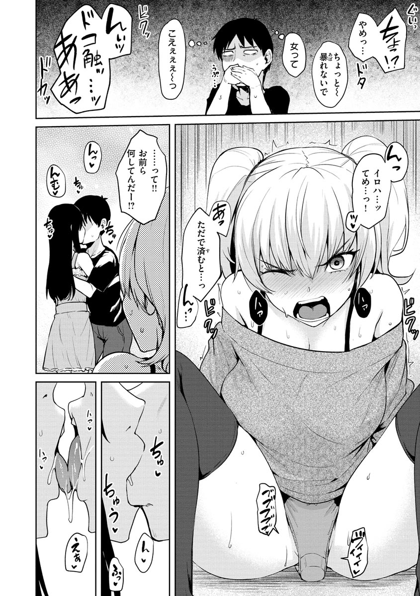 Cum Days page 70