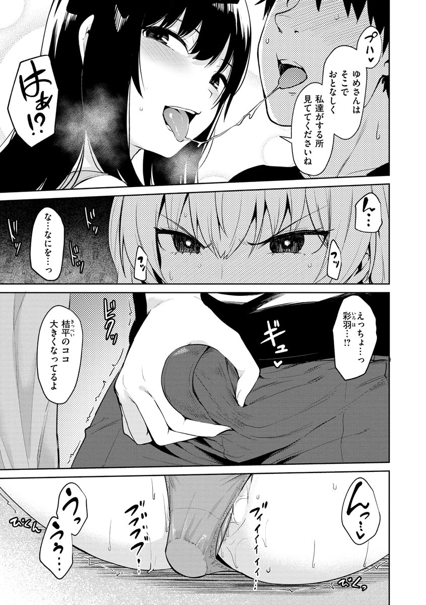 Cum Days page 71