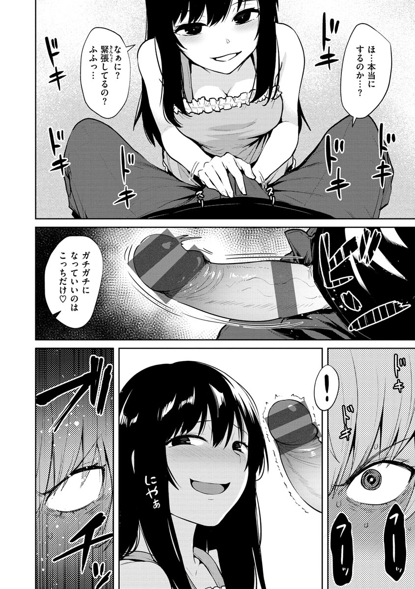 Cum Days page 72