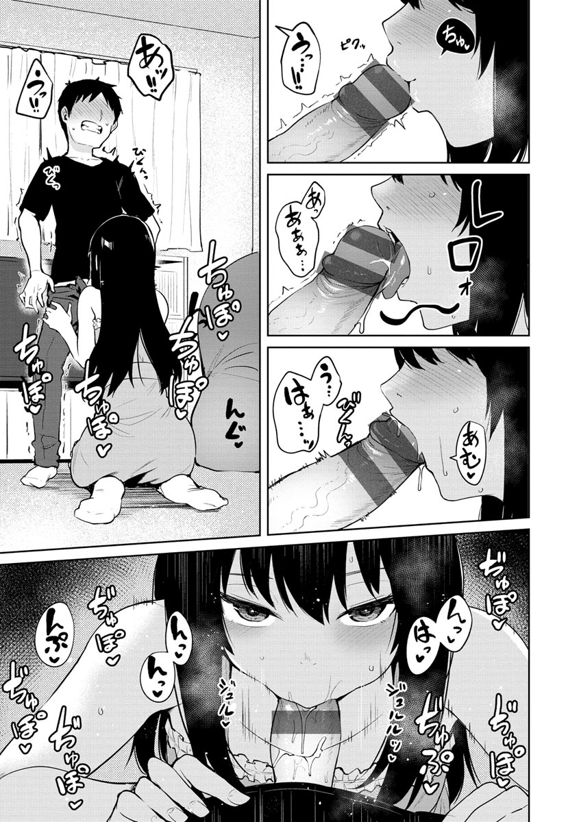Cum Days page 73