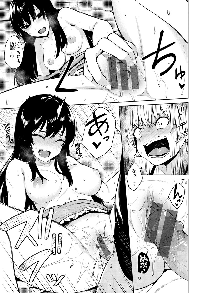 Cum Days page 75