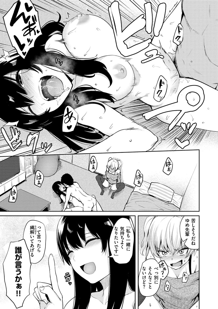 Cum Days page 77