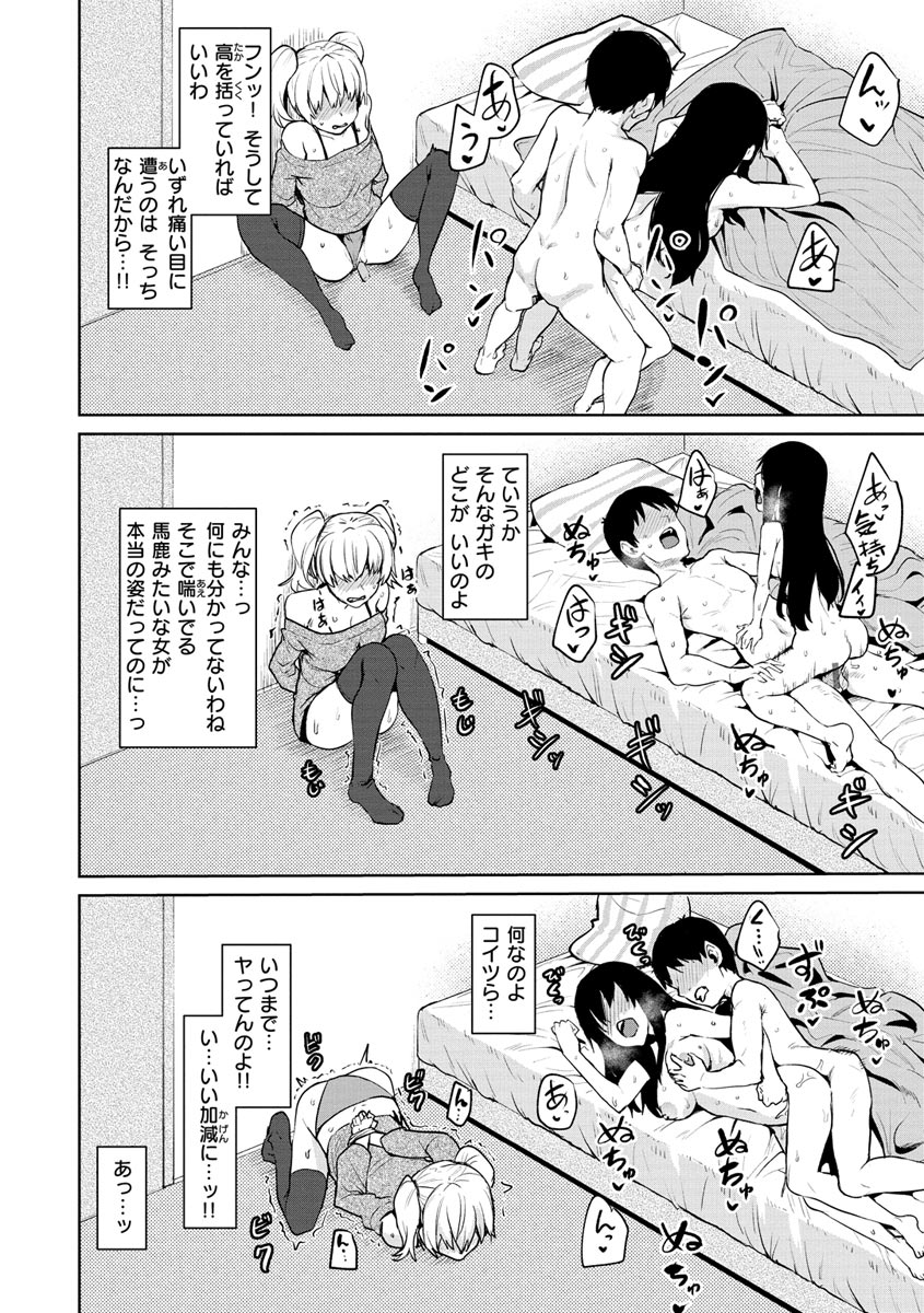 Cum Days page 78