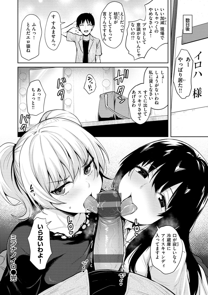 Cum Days page 86