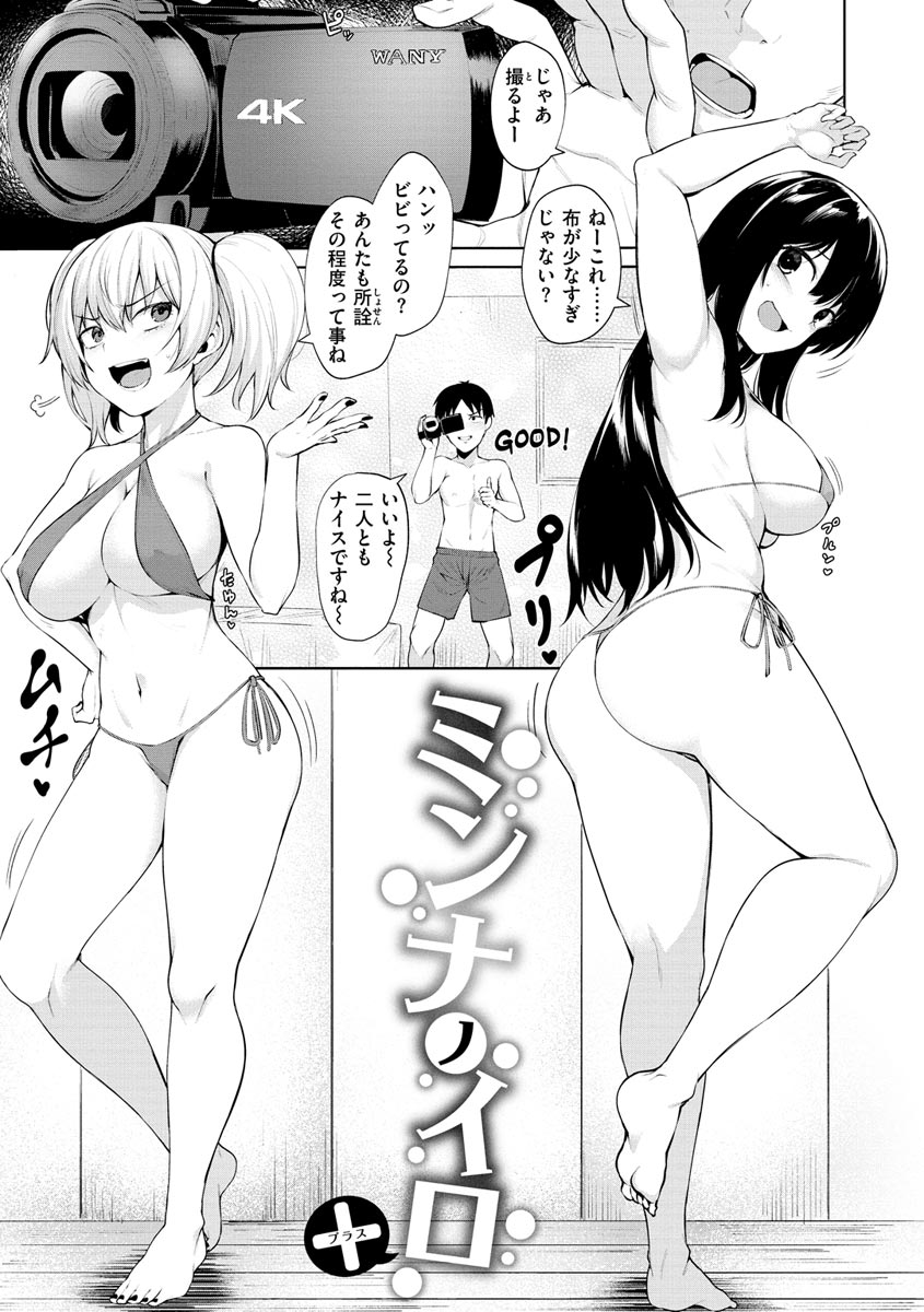 Cum Days page 87