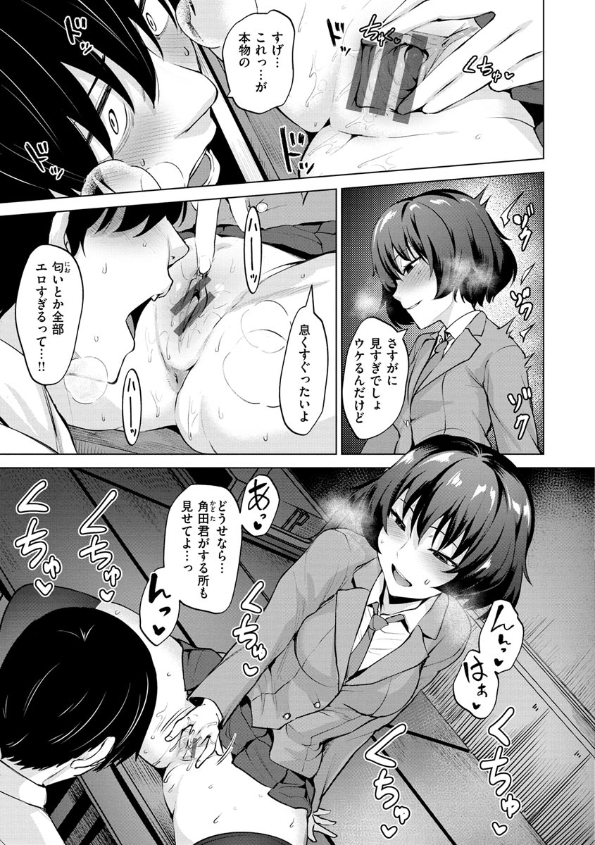 Cum Days page 9