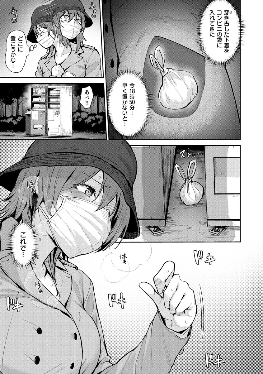 Cum Days page 97