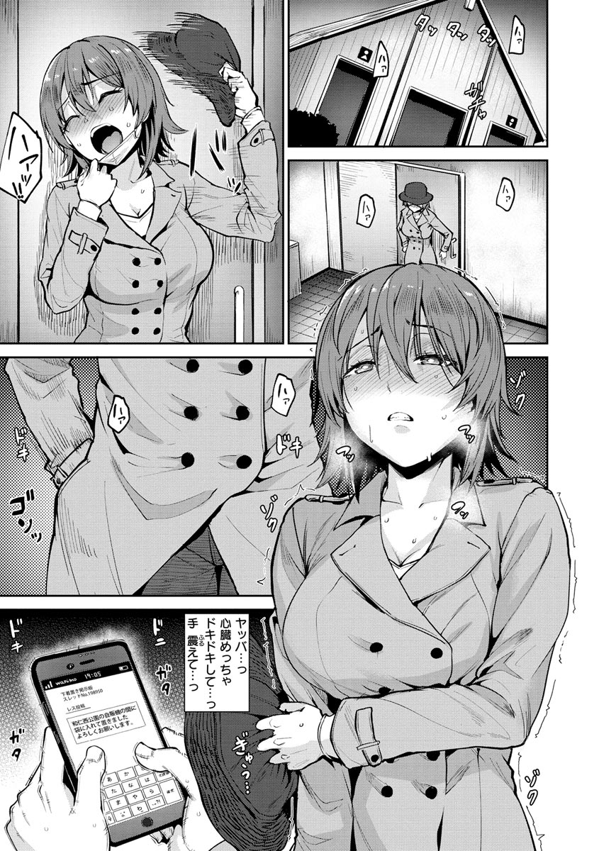 Cum Days page 99