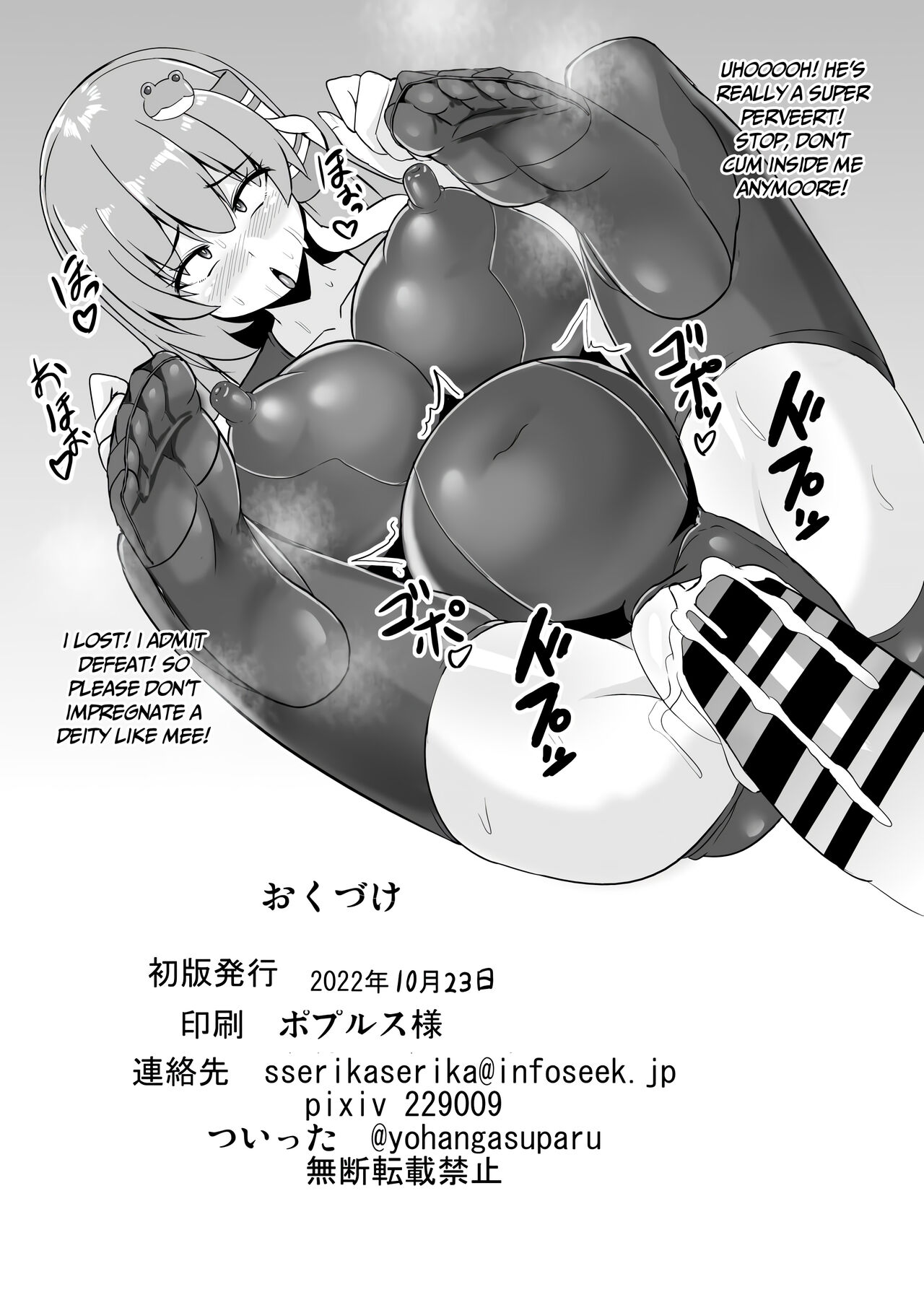 Cum-Hypnotized Sanae-san page 21
