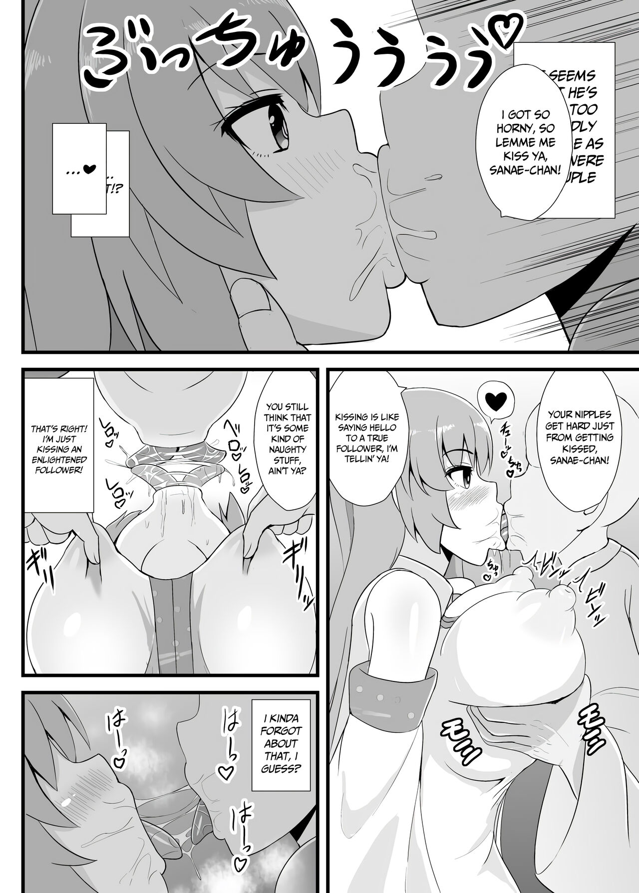 Cum-Hypnotized Sanae-san page 3