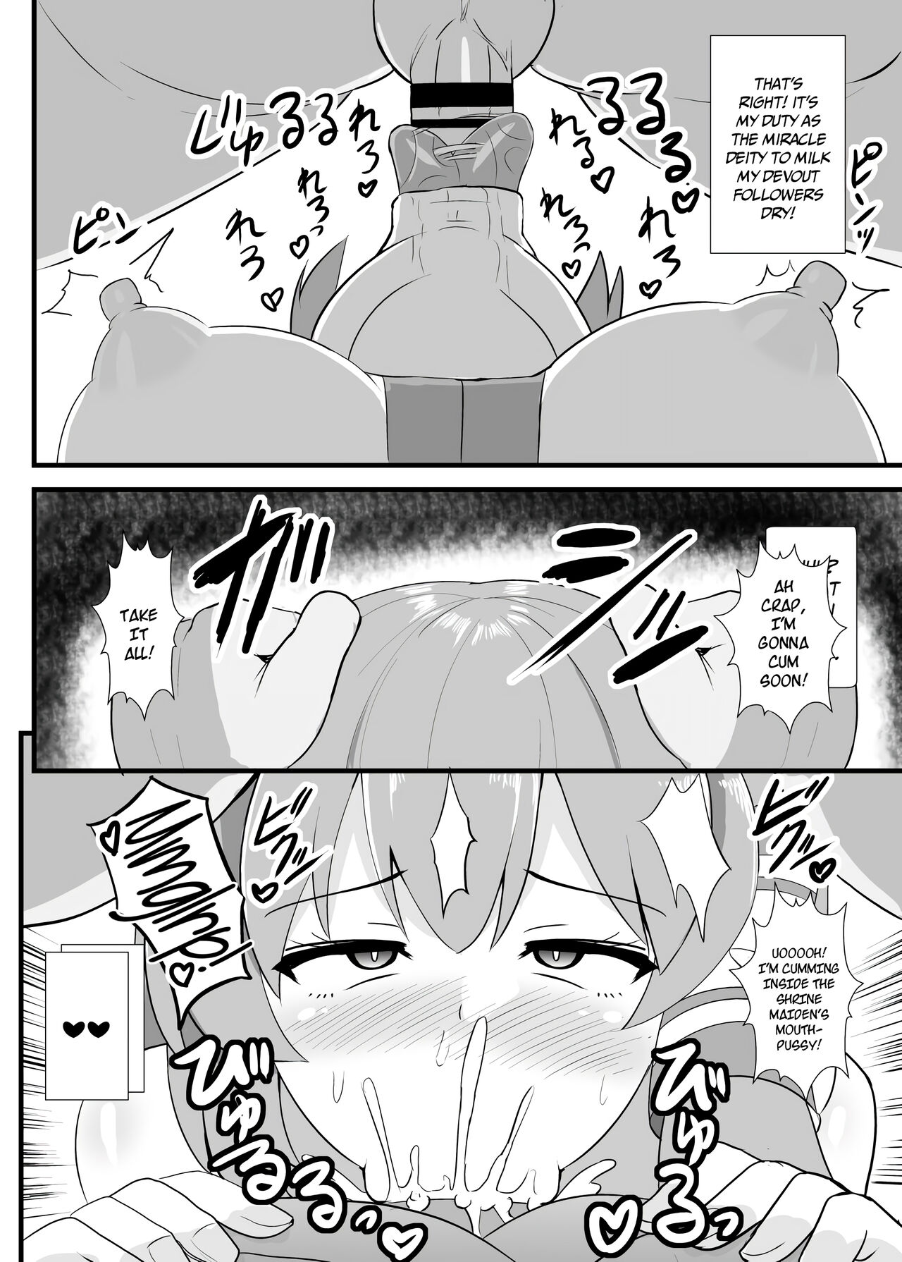 Cum-Hypnotized Sanae-san page 5