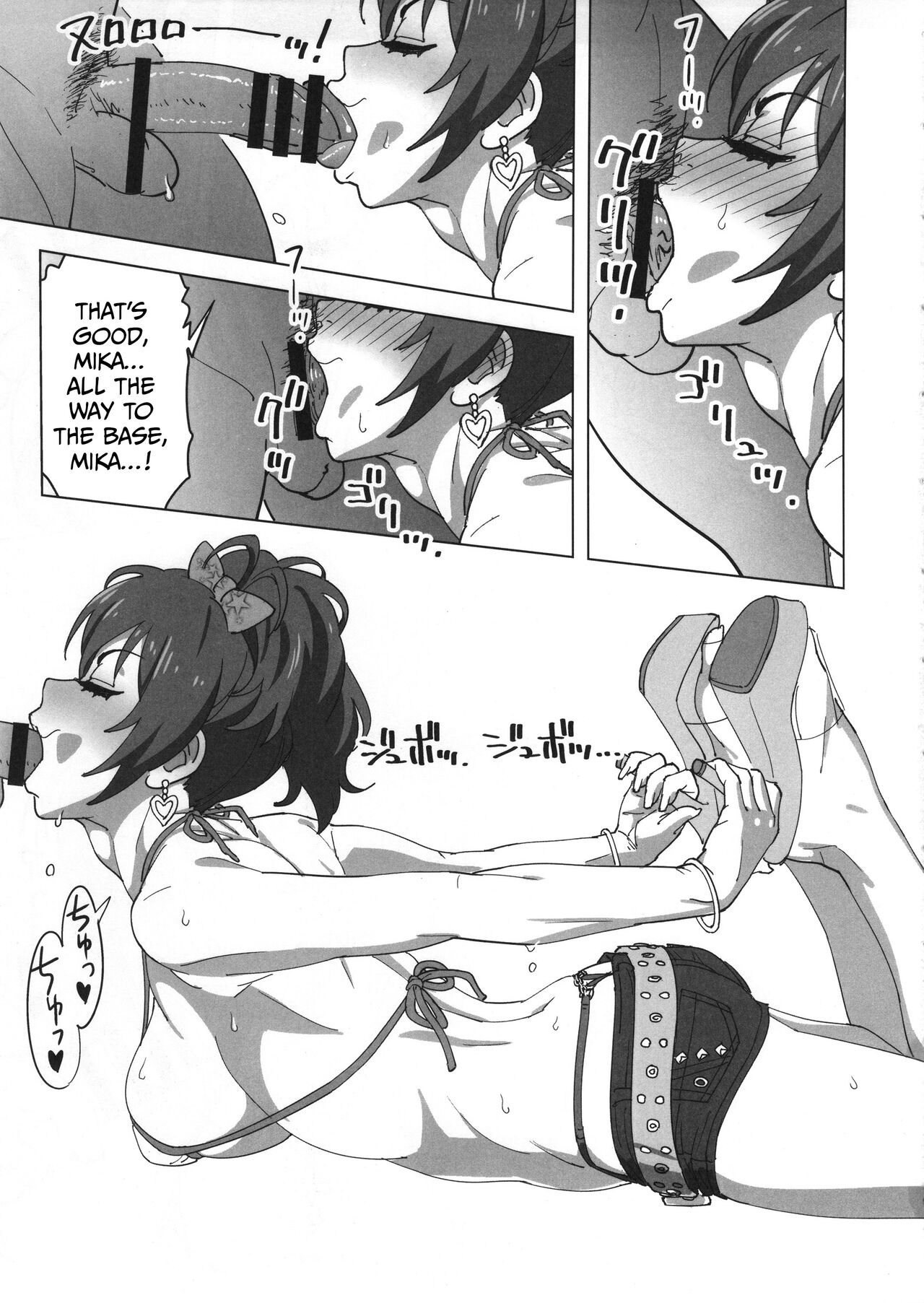 Cum on Mika (THE IDOLM@STER CINDERELLA GIRLS) [English] =CBS= page 18