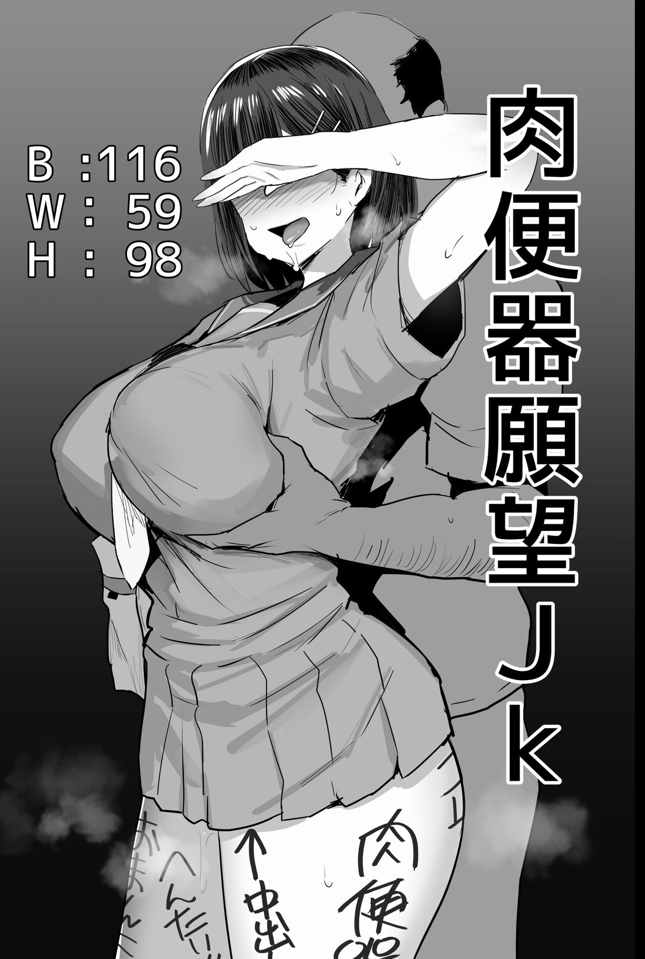 Cumdump Aspirant page 4