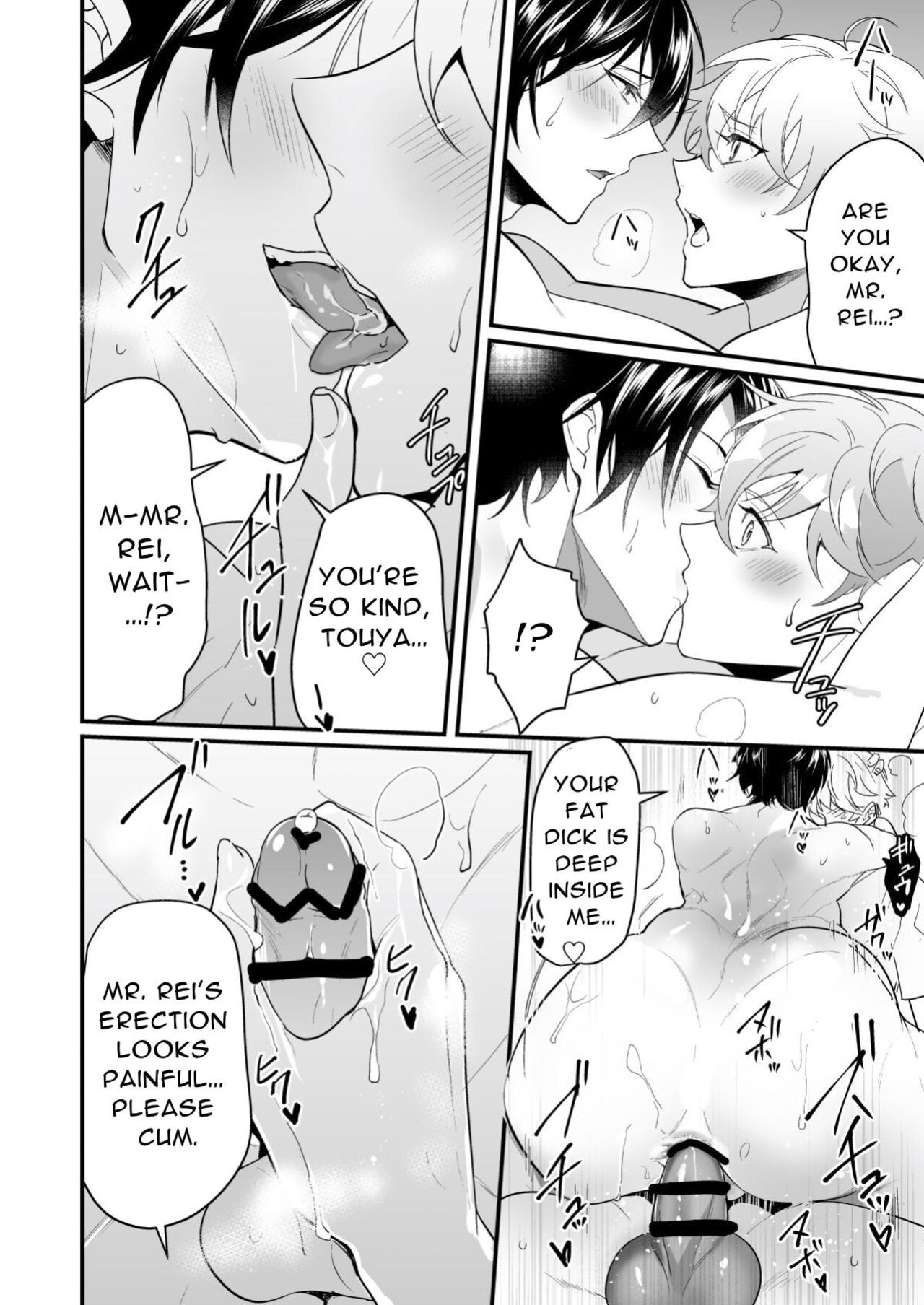 Cumsqueezed By Two Naughty Guys page 18
