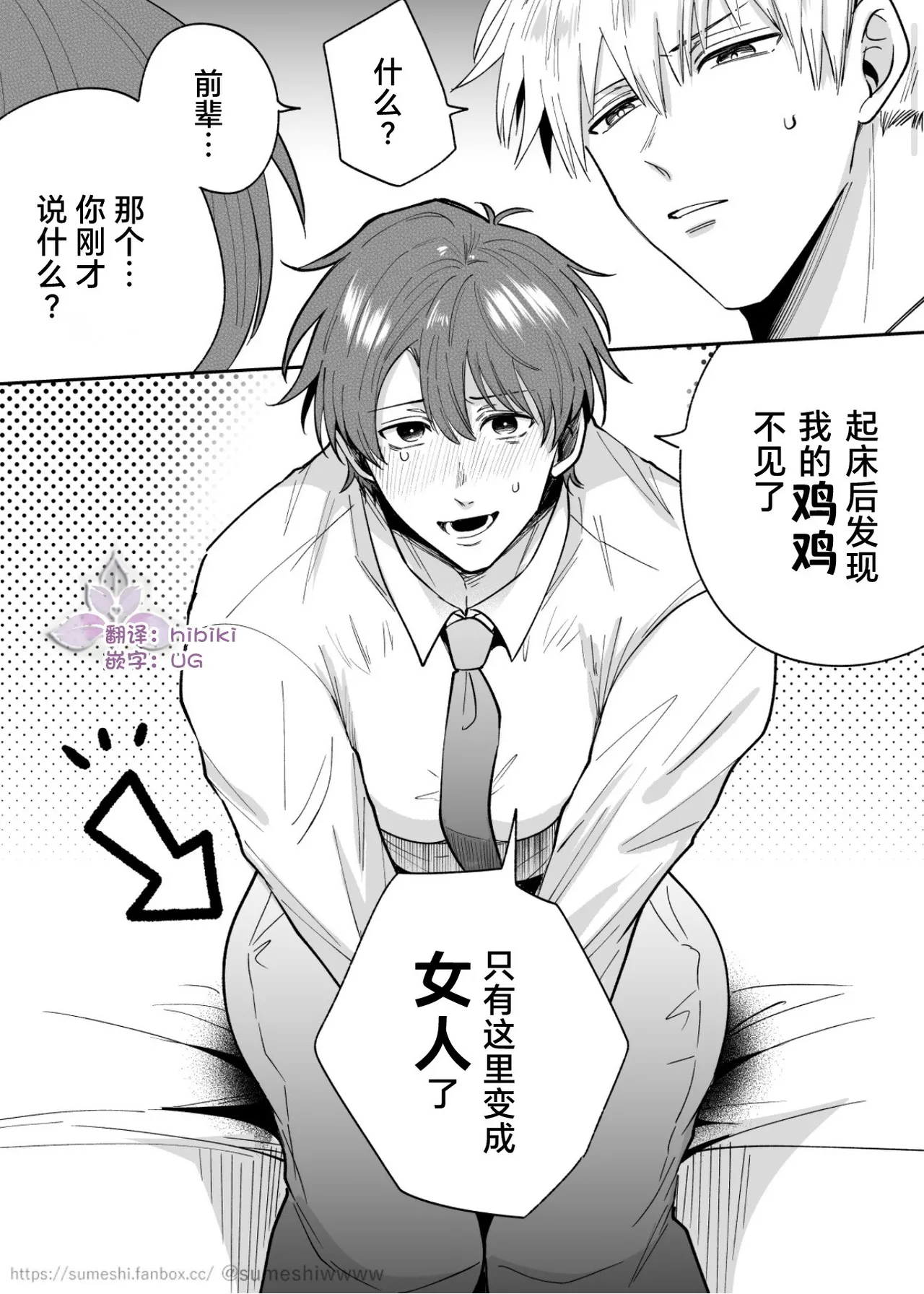 上班族爱情旅馆男子会cuntboy篇1-4【兰花汉化】 page 1