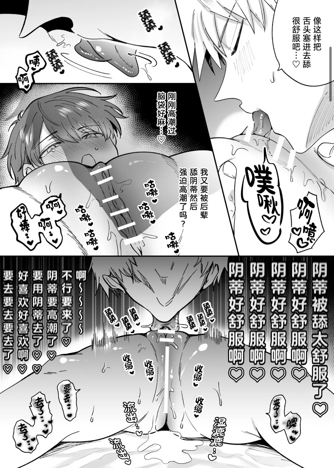 上班族爱情旅馆男子会cuntboy篇1-4【兰花汉化】 page 11