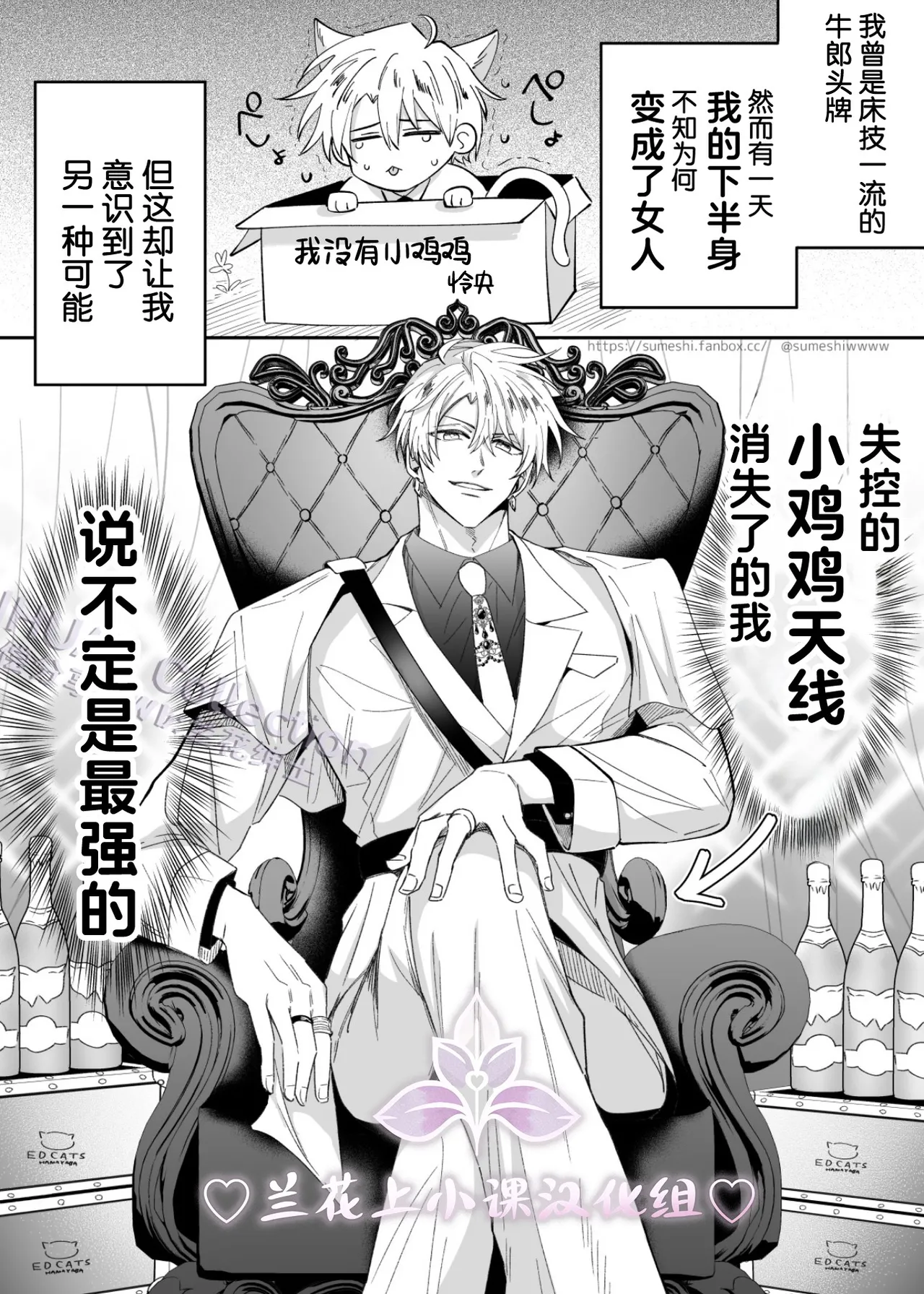 上班族爱情旅馆男子会cuntboy篇1-4【兰花汉化】 page 17