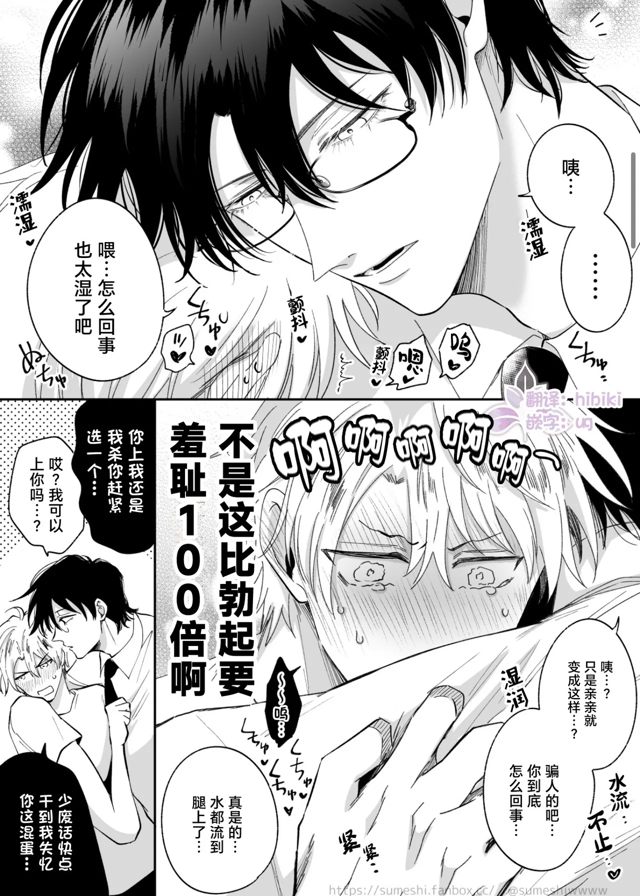 上班族爱情旅馆男子会cuntboy篇1-4【兰花汉化】 page 19