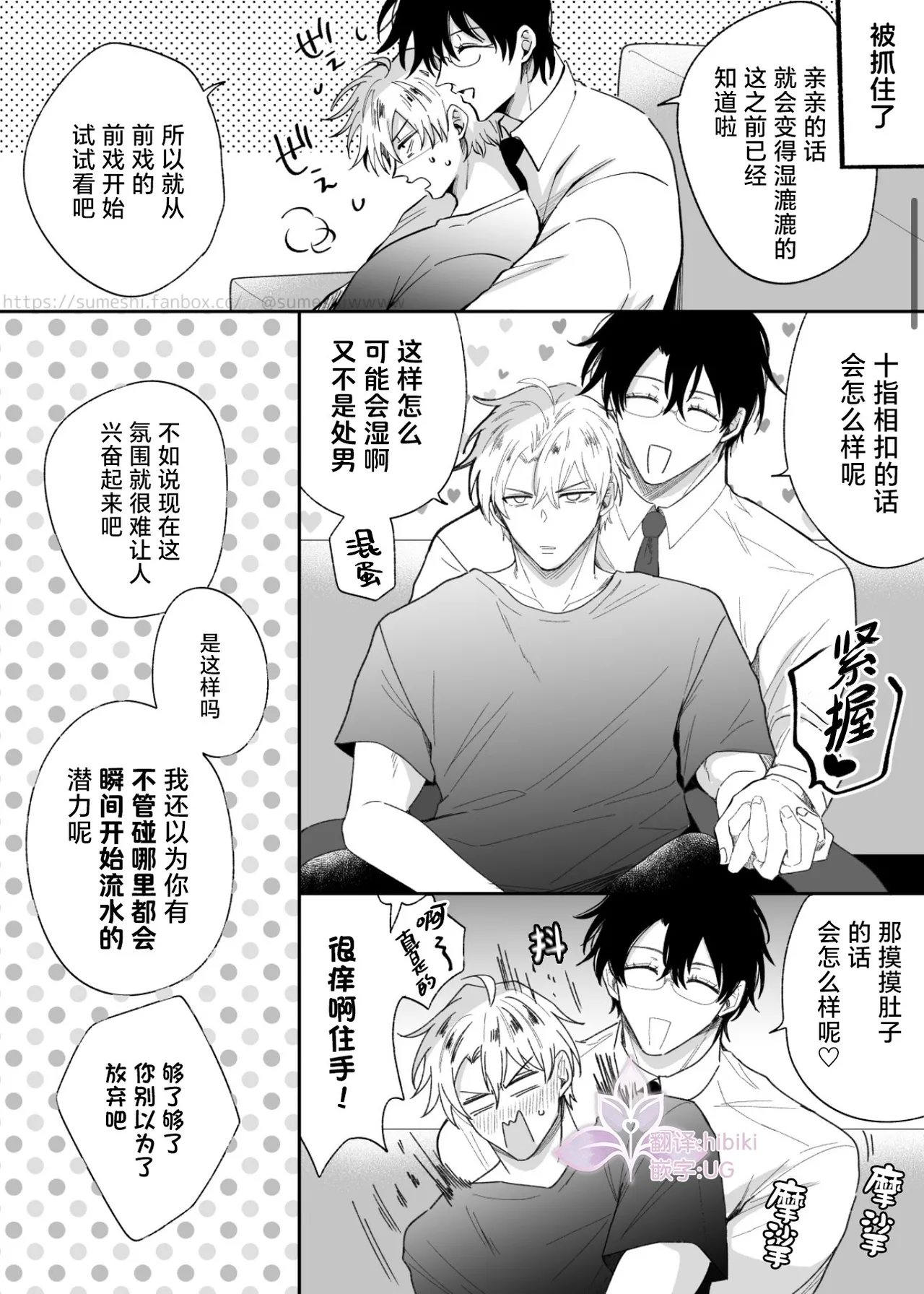 上班族爱情旅馆男子会cuntboy篇1-4【兰花汉化】 page 27
