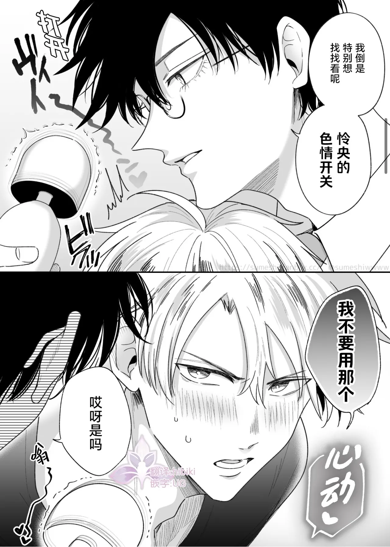 上班族爱情旅馆男子会cuntboy篇1-4【兰花汉化】 page 28