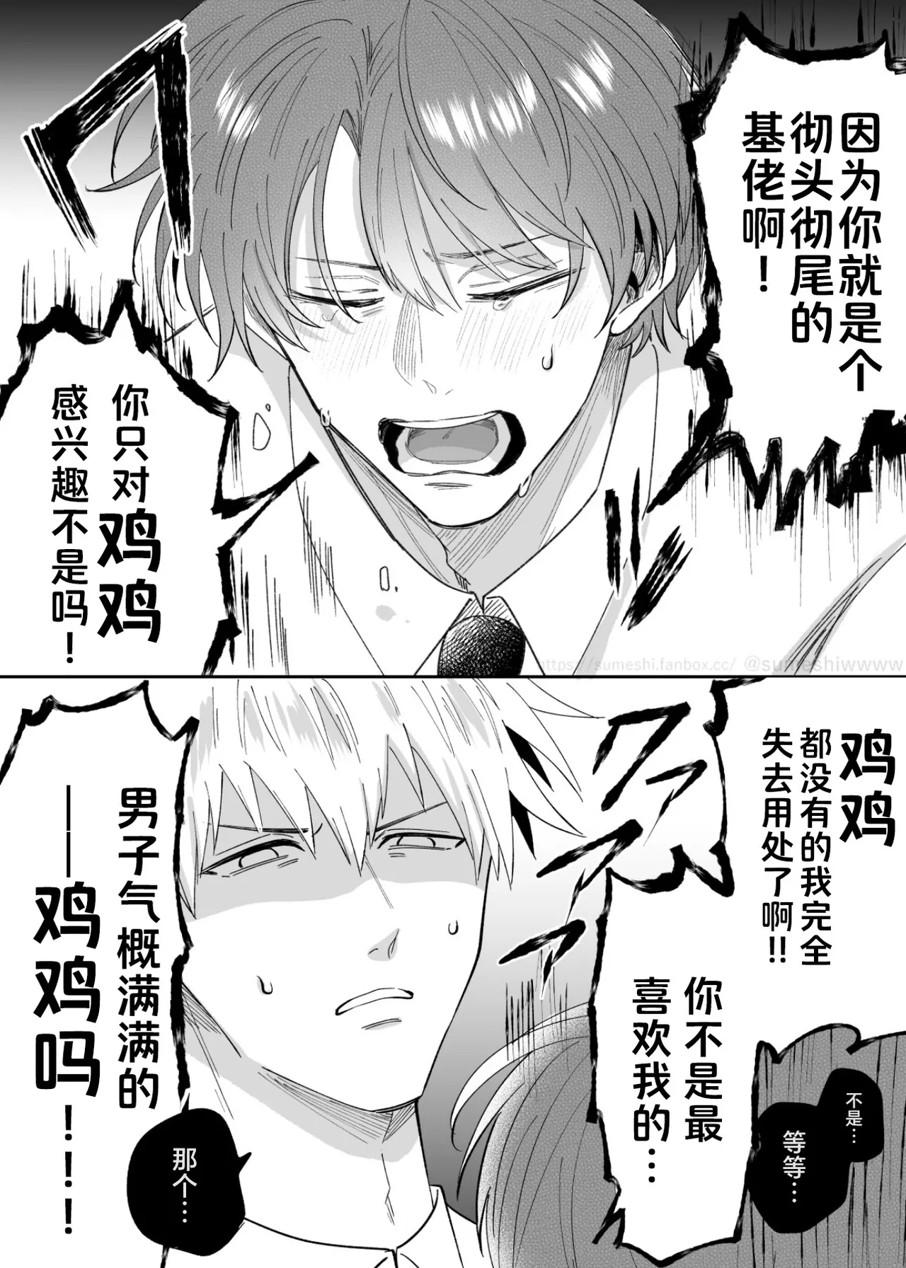 上班族爱情旅馆男子会cuntboy篇1-4【兰花汉化】 page 3