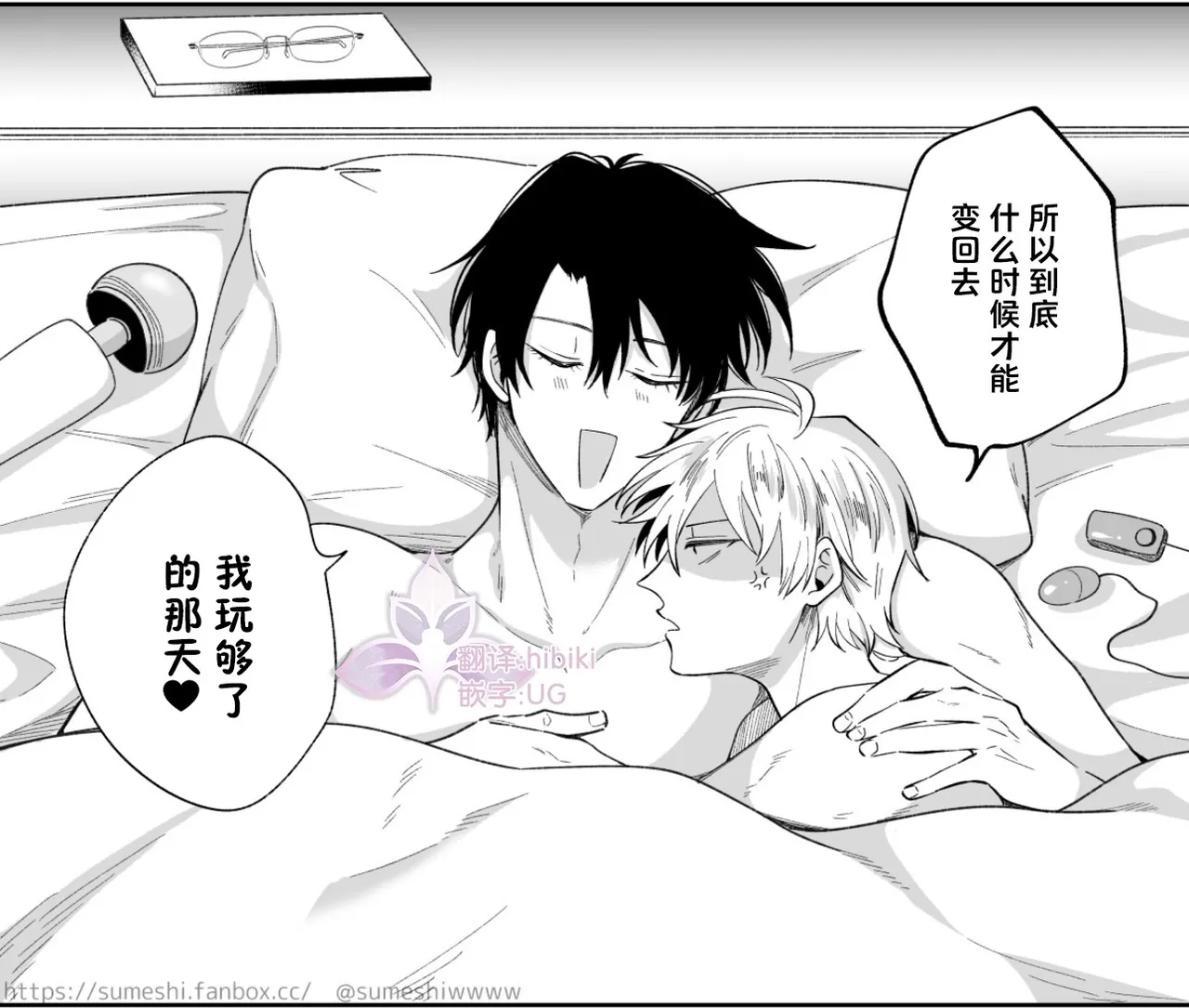 上班族爱情旅馆男子会cuntboy篇1-4【兰花汉化】 page 33