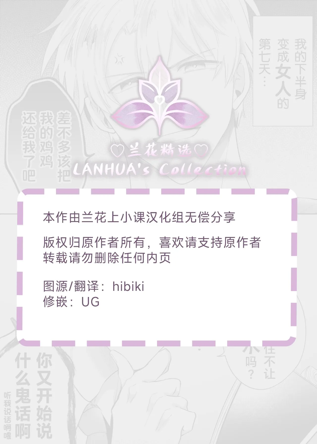 上班族爱情旅馆男子会cuntboy篇1-4【兰花汉化】 page 34