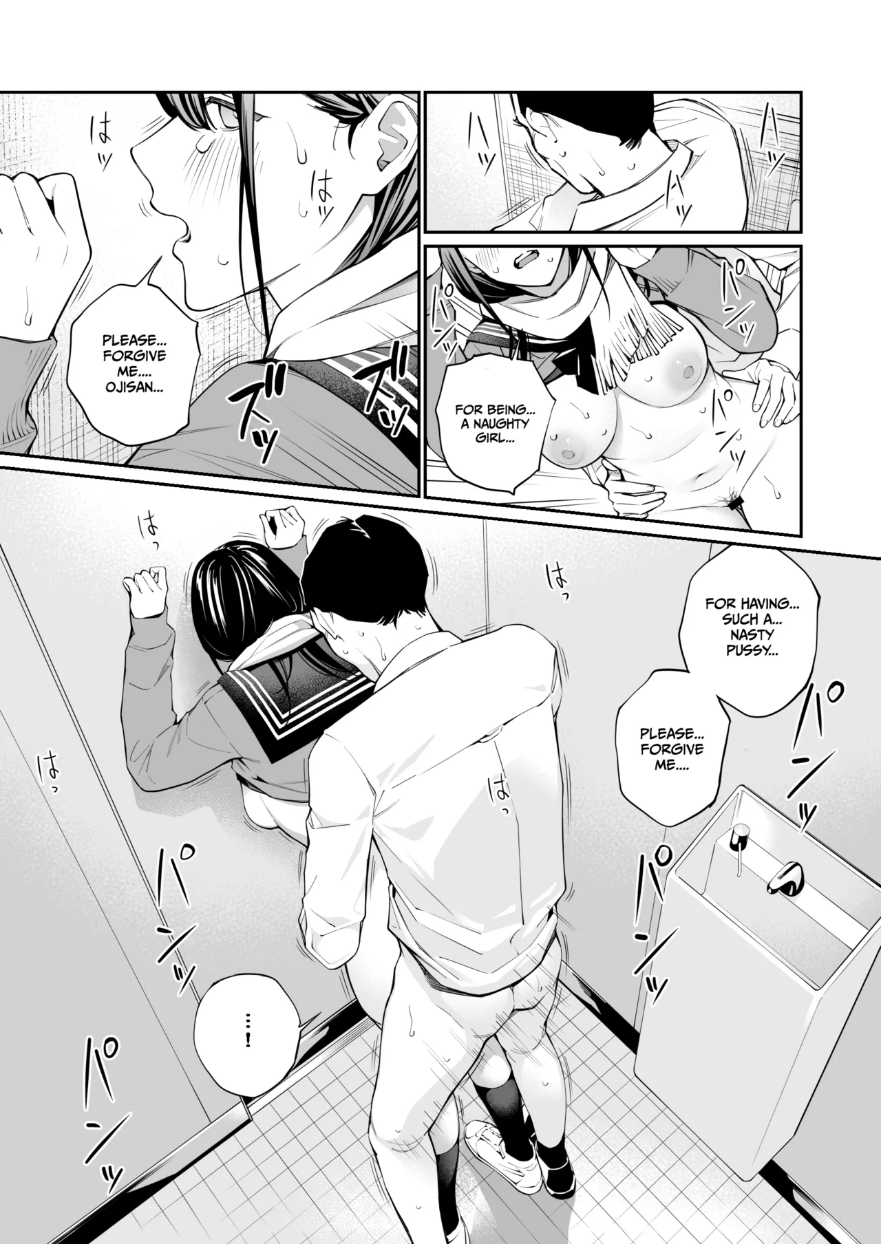 Curiosity and the Cost of Innocence page 33