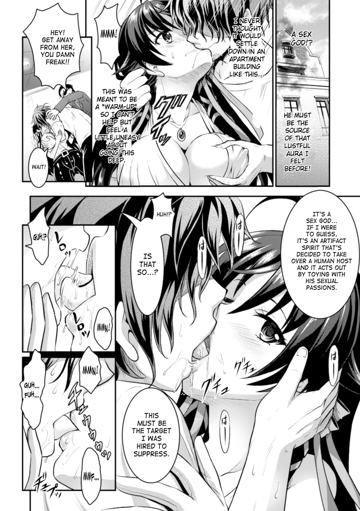 Curse Eater Juso Kuraishi Ch. 1-2 page 6