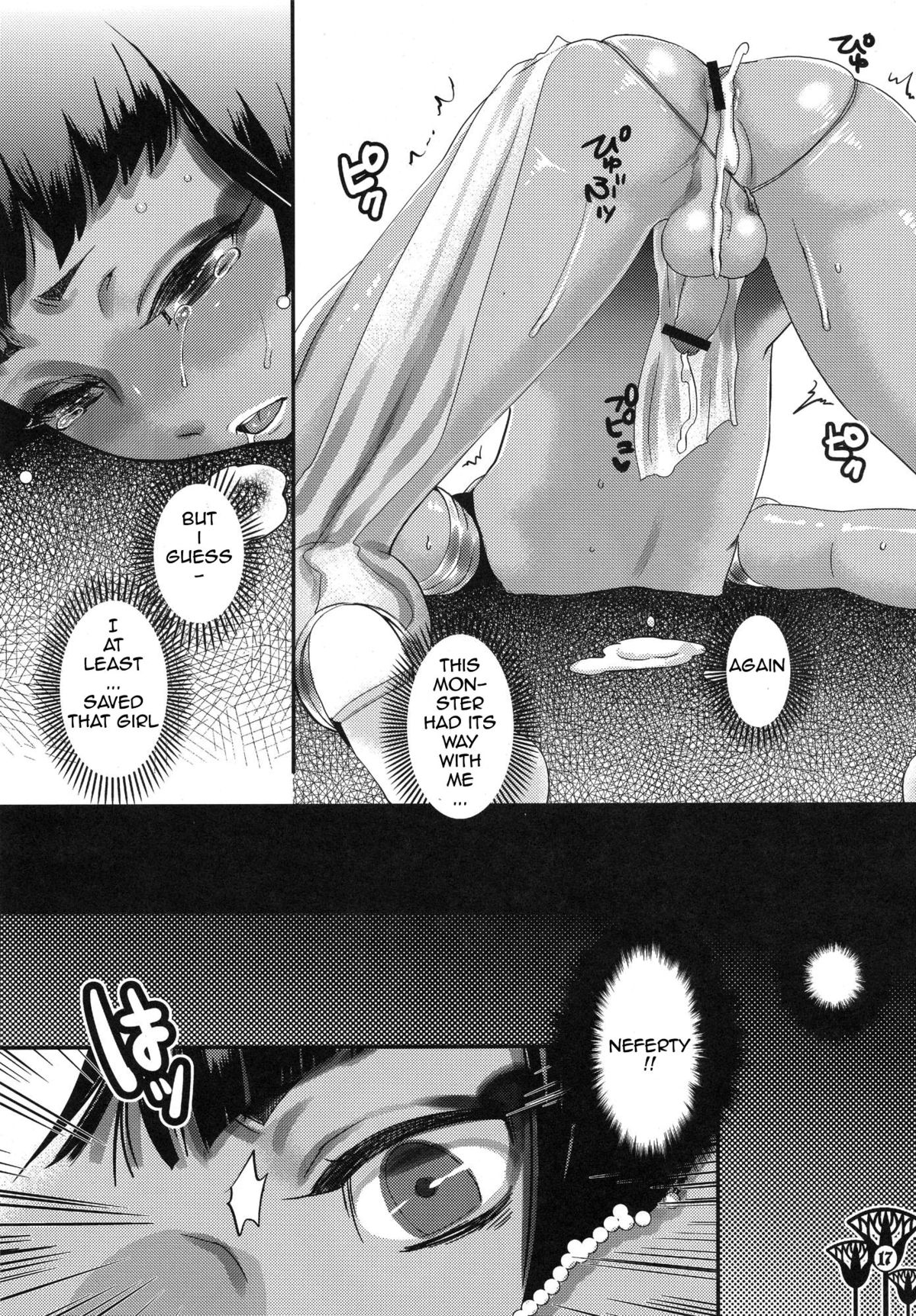 Cute Justice page 16