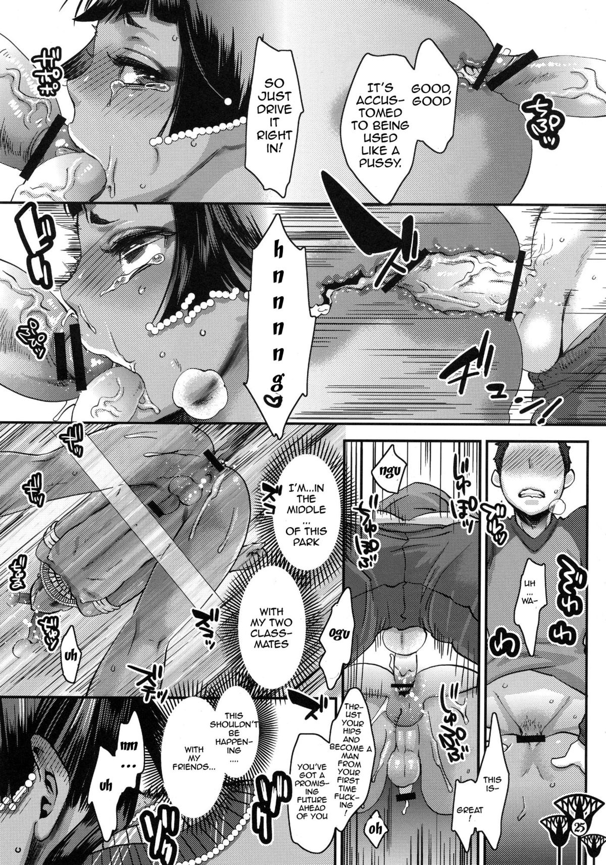 Cute Justice page 24