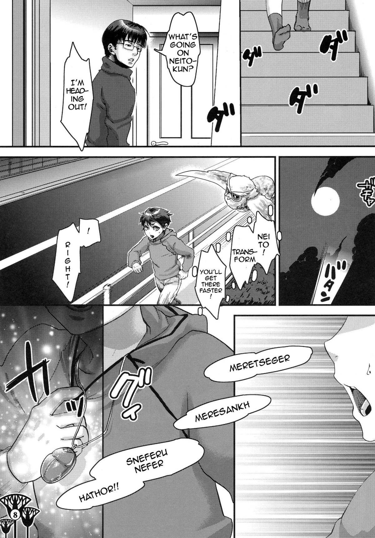 Cute Justice page 7