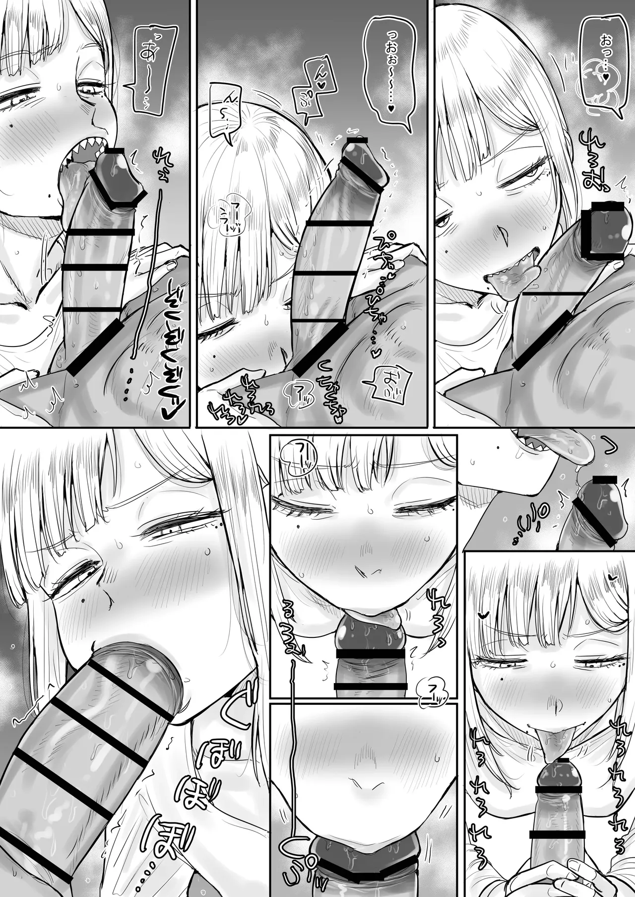 Cute, Shark-toothed Yoko-san page 9