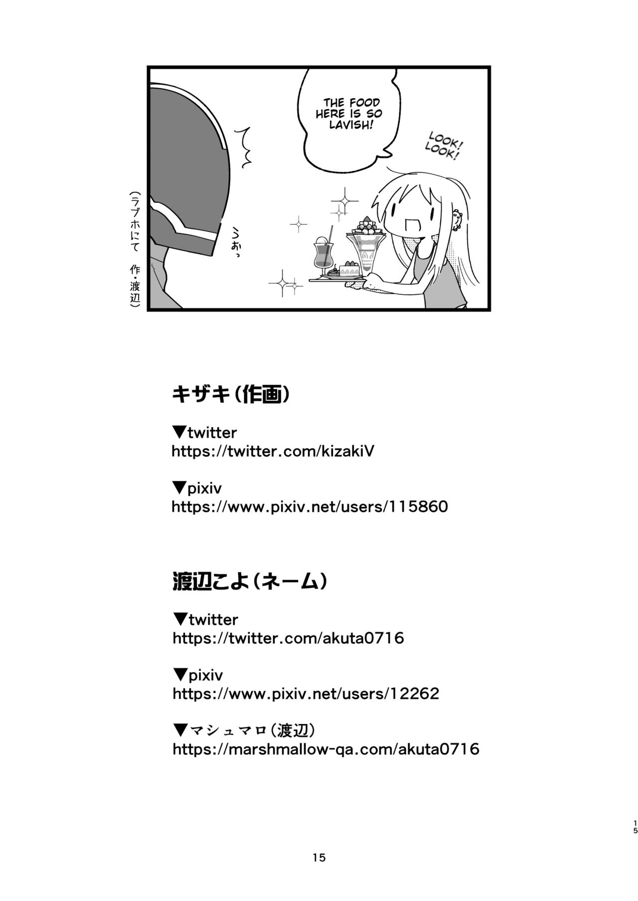 Cyborg Otto to Namamiyome - Cyborg husband and Namamiyome page 14