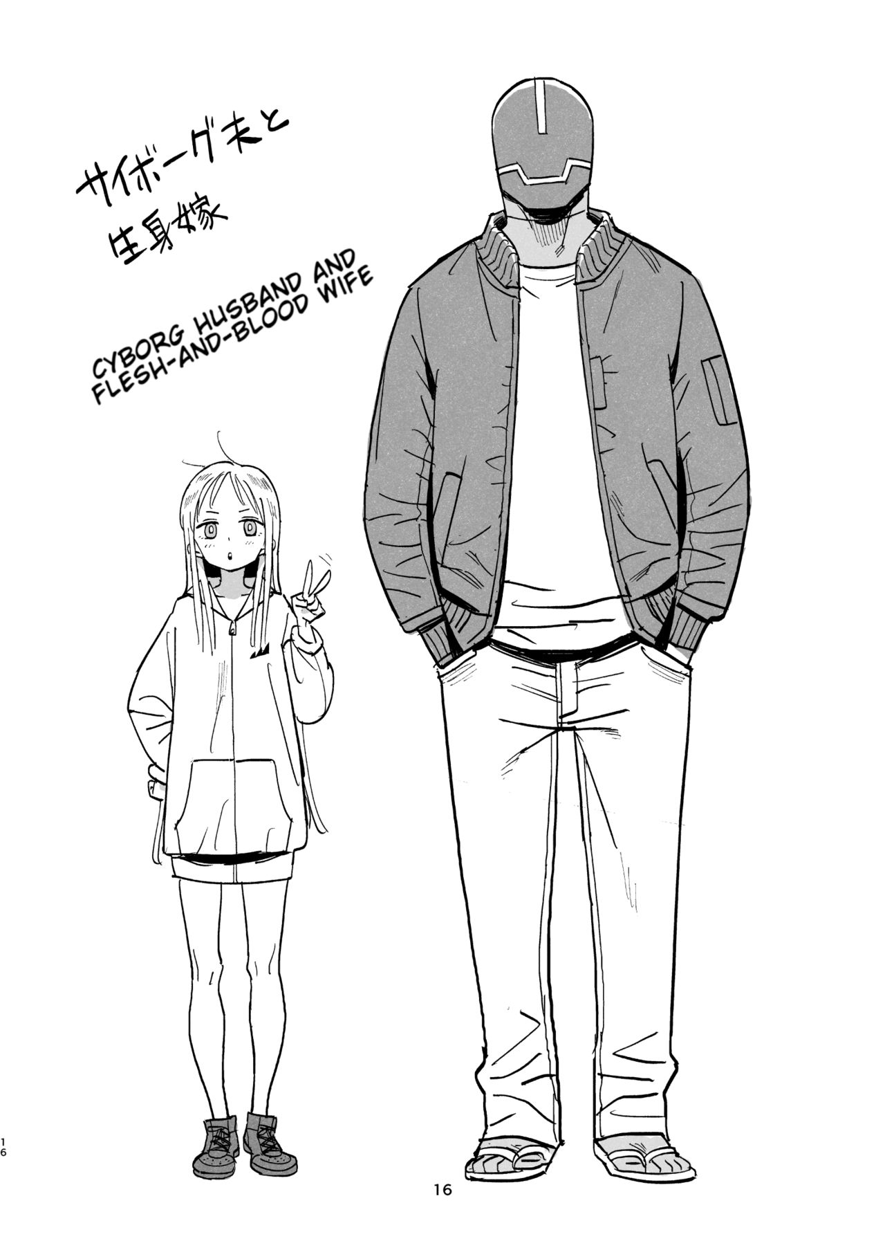 Cyborg Otto to Namamiyome - Cyborg husband and Namamiyome page 15