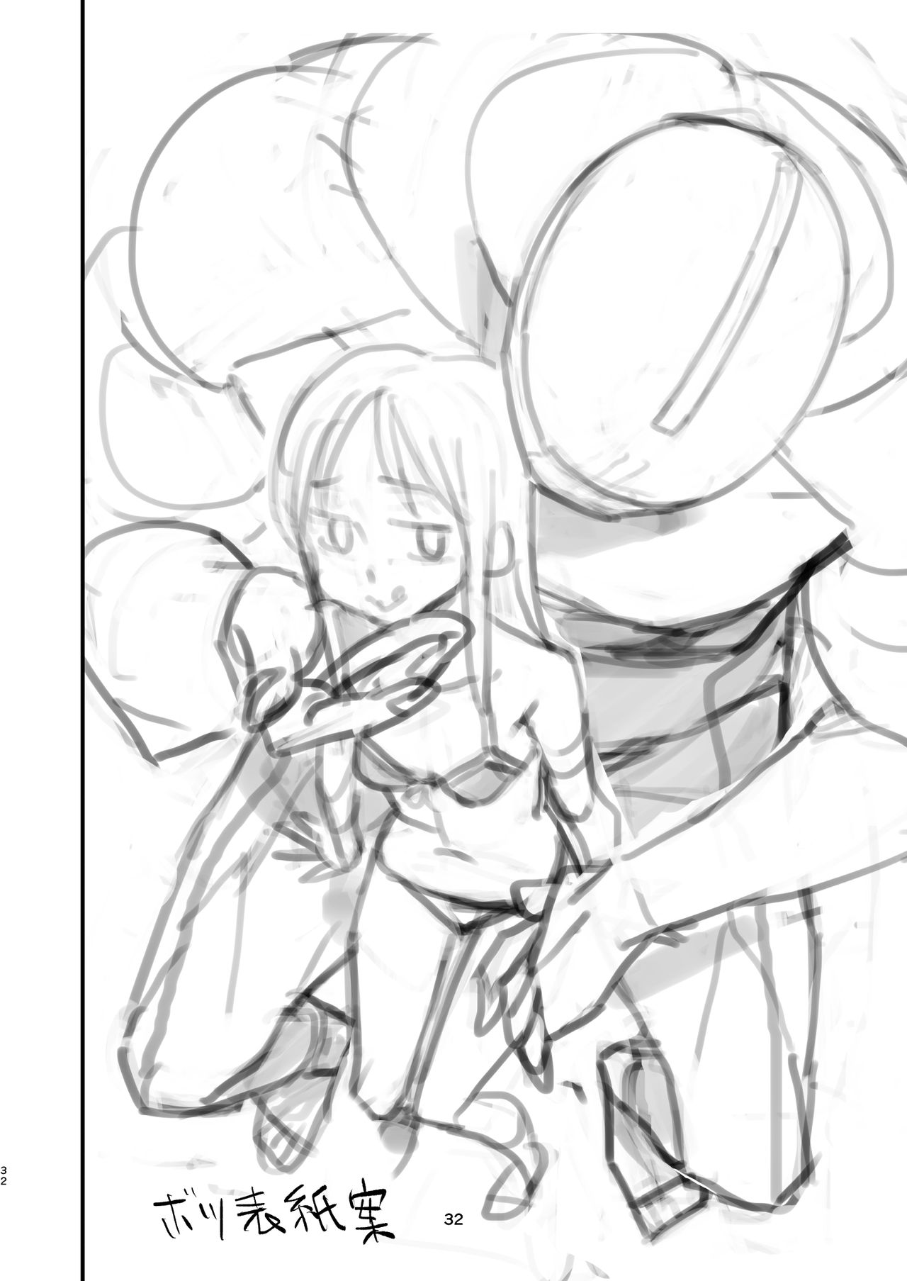 Cyborg Otto to Namamiyome - Cyborg husband and Namamiyome page 31